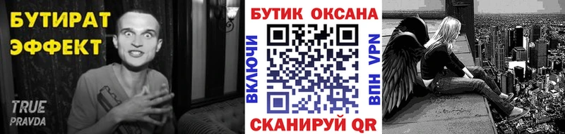 БУТИРАТ жидкий экстази  Курган 