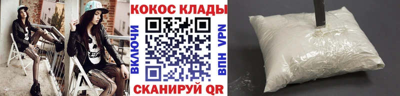 Кокаин 98%  MEGA вход  Курган 