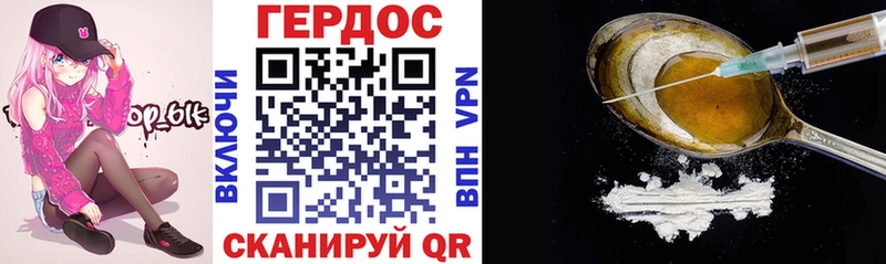 где продают наркотики Курган Героин белый