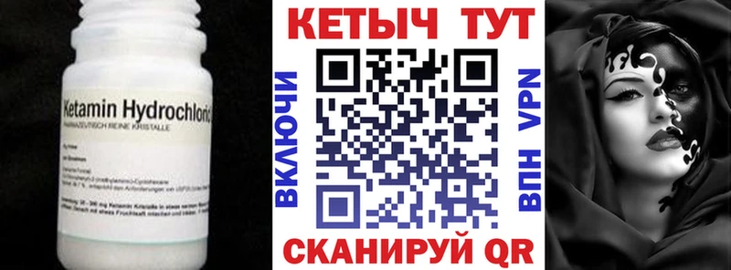 КЕТАМИН ketamine  как найти закладки  Курган 