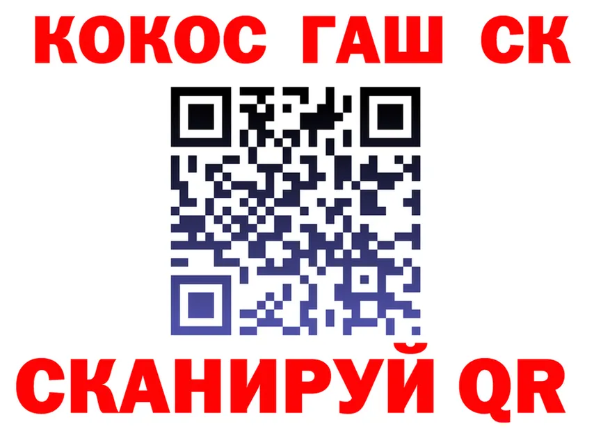 Codein Purple Drank ONION это гидра Курган