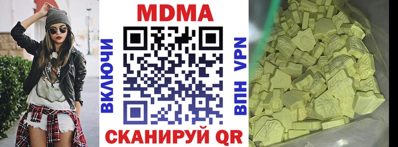 MDMA кристаллы  Курган 