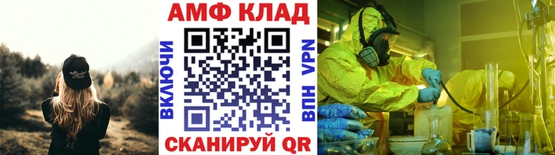 купить закладку  Курган  МЕТАМФЕТАМИН винт 